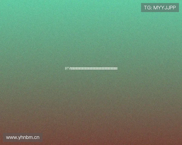 BTV体育直播精彩呈现全面覆盖热门赛事让您不错过每一场激动人心的比赛 BTV体育直播精彩呈现全面覆盖热门赛事让您不错过每一场激动人心的比赛