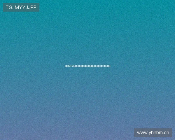 今日NBA赛程全解析焦点对决赛果揭晓联盟格局再起波澜风云变幻