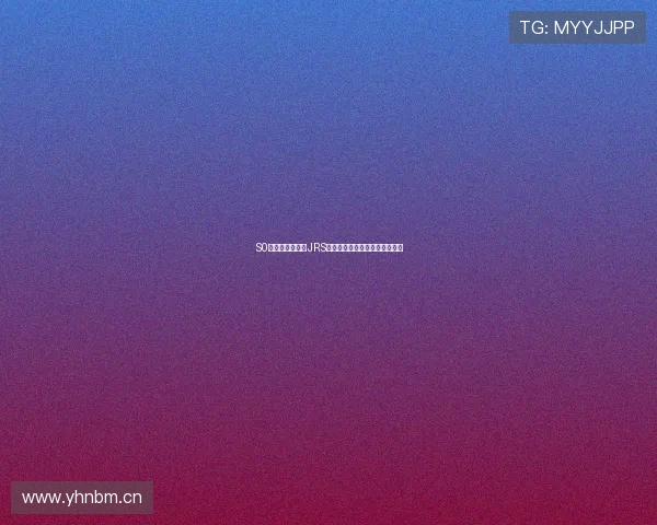 S0米体育直播在线JRS平台带你实时观看全球精彩赛事